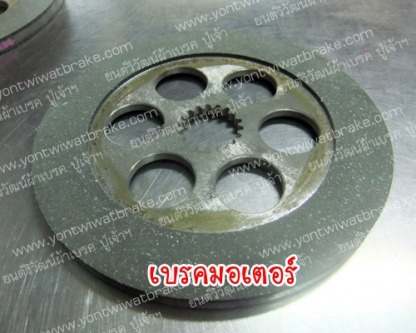 เบรคมอเตอร์ - ศูนย์รวมเบรค คลัช เครื่องจักรอุตสาหกรรม - ยนต์วิวัฒน์ผ้าเบรค
