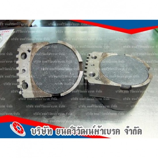 ศูนย์รวมเบรค คลัช เครื่องจักรอุตสาหกรรม - ยนต์วิวัฒน์ผ้าเบรค - เบรคเครื่องจักรอุตสาหกรรม