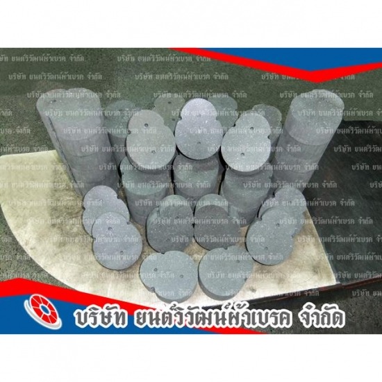 ศูนย์รวมเบรค คลัช เครื่องจักรอุตสาหกรรม - ยนต์วิวัฒน์ผ้าเบรค - เบรคก้อน ศูนย์รวมเบรค คลัช เครื่องจักรอุตสาหกรรม - ยนต์วิวัฒน์ผ้าเบรค - เบรคก้อน