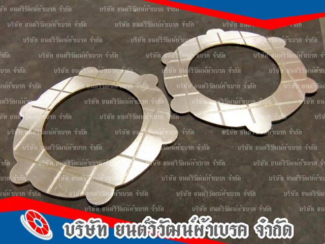 สั่งทำผ้าคลัชน้ำมันเนื้อทองแดงแท้