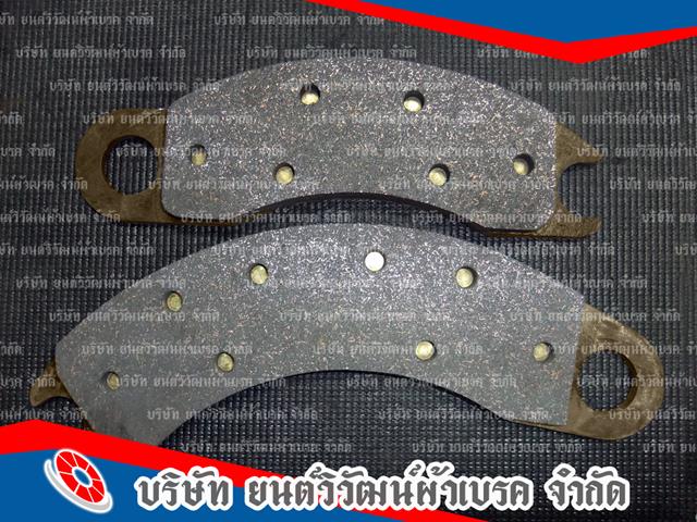 ขายส่งผ้าเบรครถบรรทุก