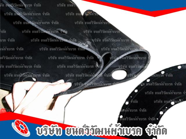 ยางไดอะแฟรมคุณภาพ