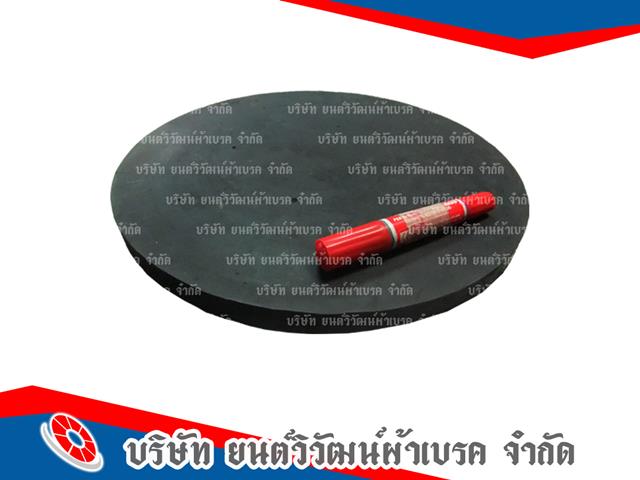 แนะนำยางไดอะแฟรม