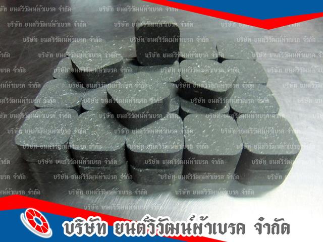 ร้านขายเบรคก้อน คลัชก้อน