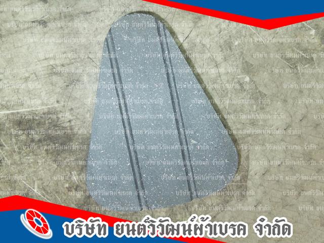 เบรคก้อน คลัชก้อนชลบุรี