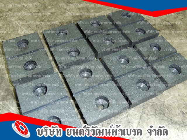 เบรคก้อน คลัชก้อน สั่งตามแบบ
