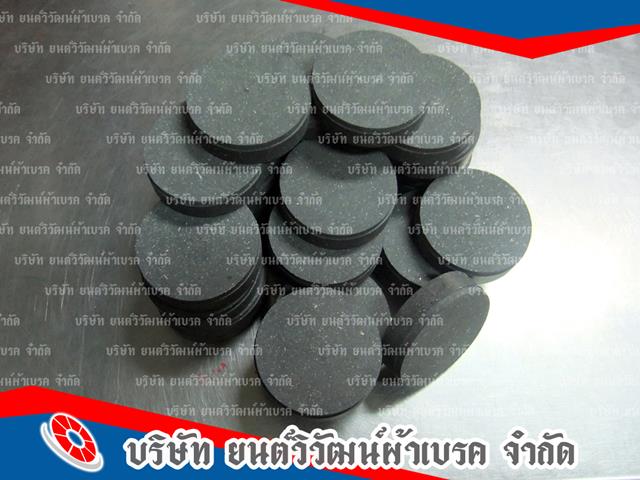 เปลี่ยนเบรคก้อน คลัชก้อน