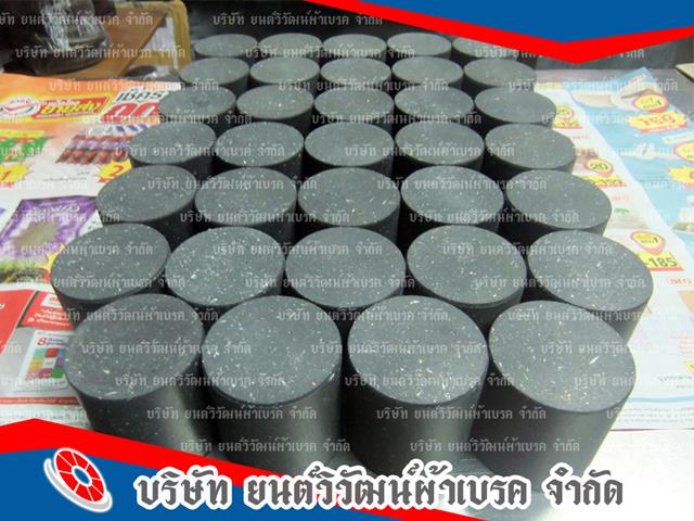 สั่งทำเบรคก้อน คลัชก้อน