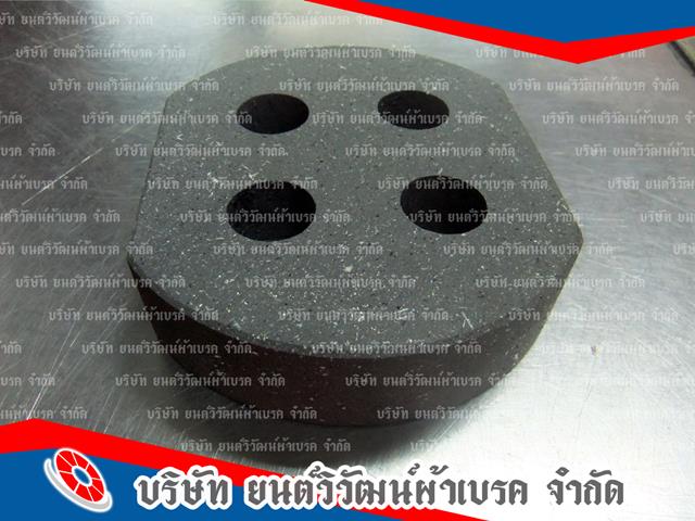 บริษัทขายเบรคก้อน คลัชก้อน