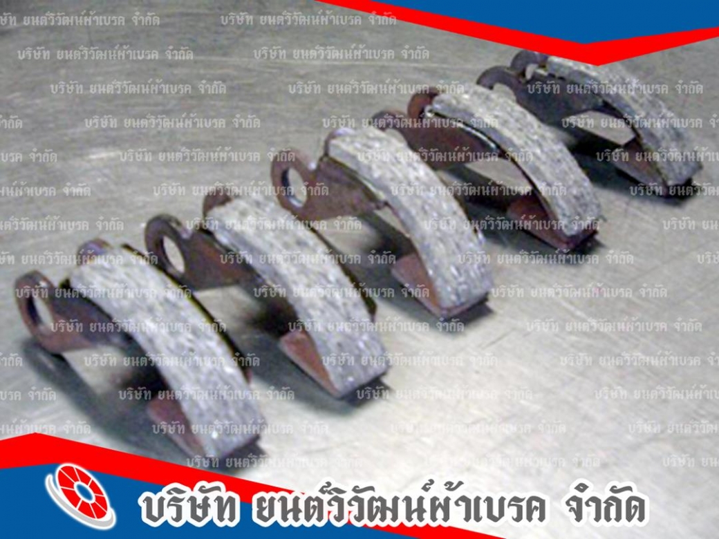เบรคสิ่งทอ