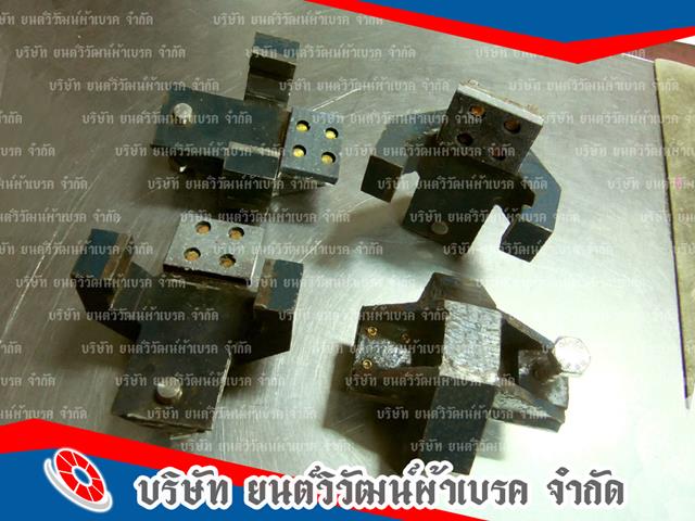 สั่งทำเบรคเครื่องจักร