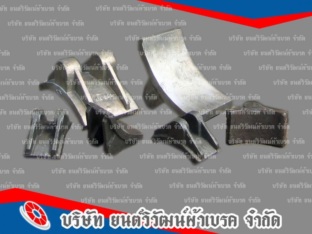 บริษัทผู้ผลิตโครงเบรค