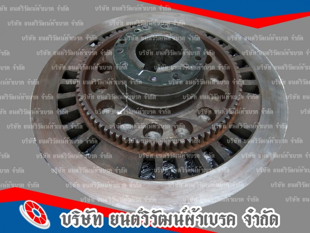 บริษัทขายโครงเบรค